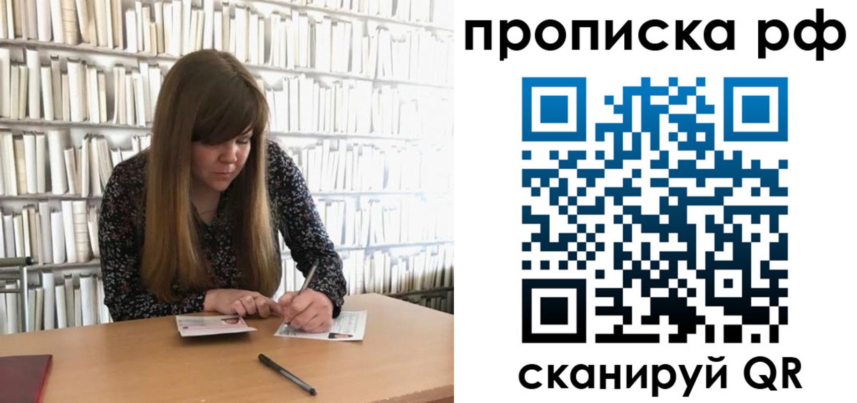 регистрация для школы в Заполярном