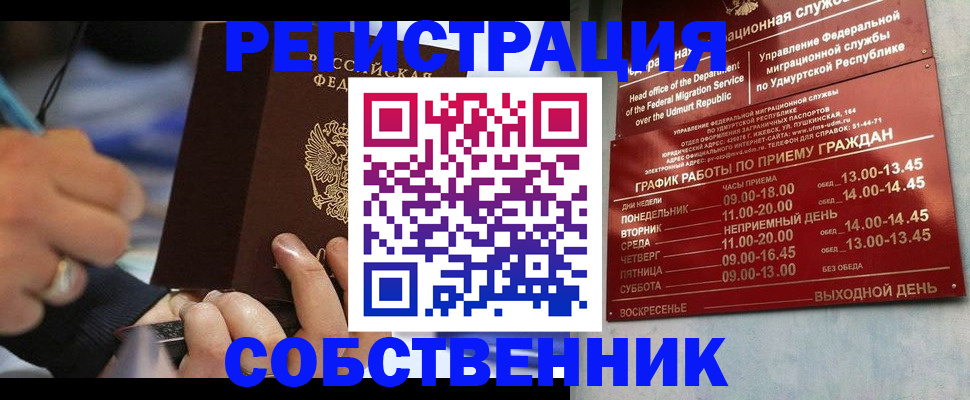 временная регистрация адрес в Заполярном